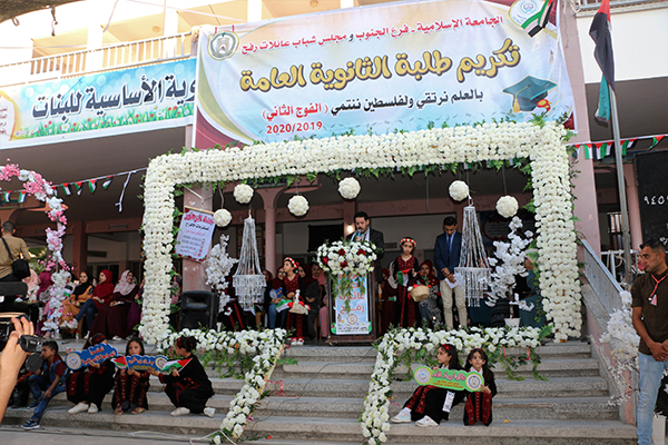 بمشاركة الجامعة الاسلامية فرع الجنوب  مجلس شباب عائلات رفح يكرم الطلبة الناجحين في نتائج الثانوية العامة